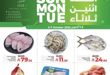 558907168 806266518592805 6297680371829896529 n - عروض لولو الرياض الطازج صفحة واحدة الاحد 5 اكتوبر 2025 لمدة 3 ايام