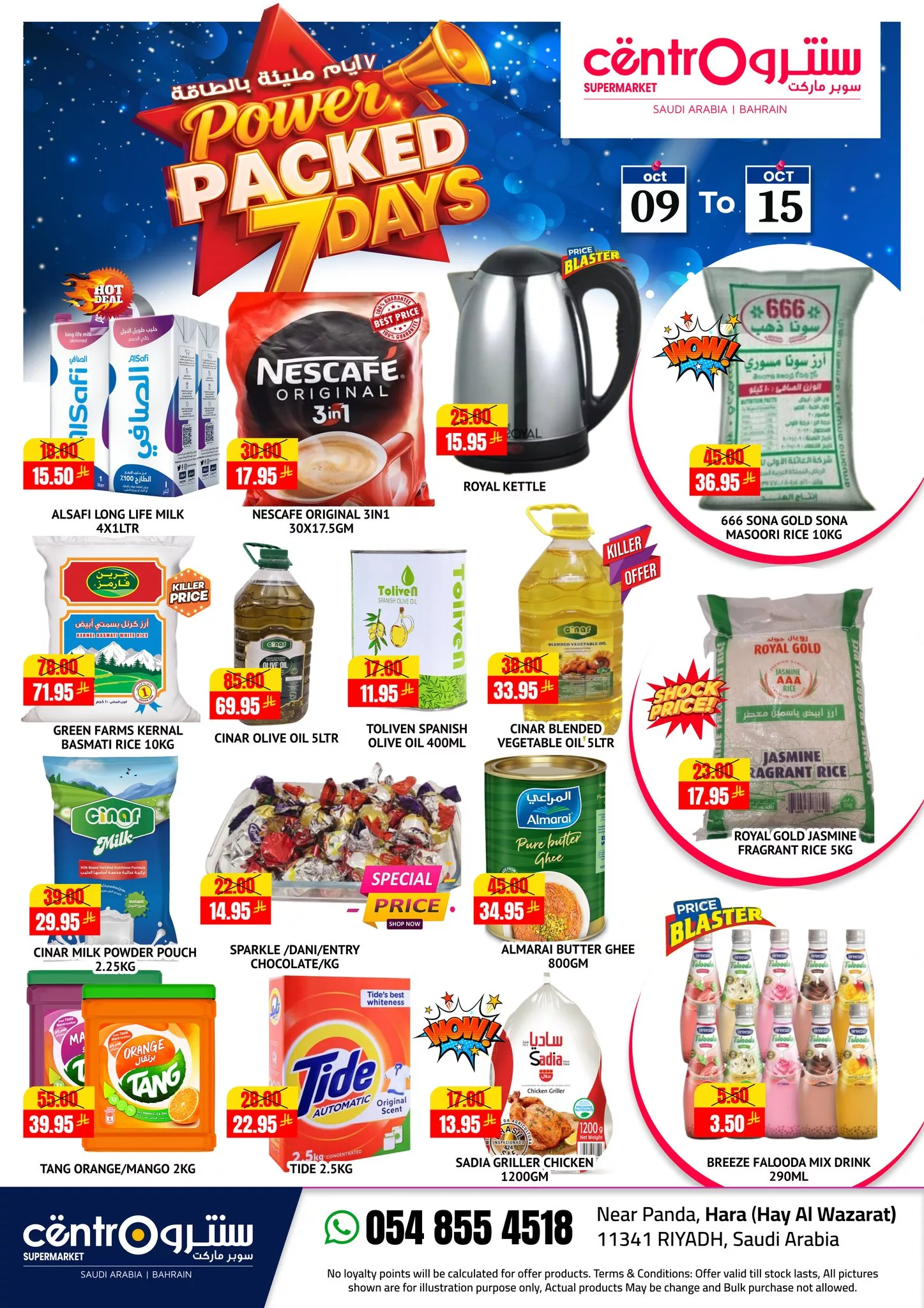 عروض سنترو الرياض الاسبوعية الجمعة 10 اكتوبر 2025 اقوي العروض 1 559330180 1256572189846735 6418981099455572155 n - عروض سنترو الرياض الاسبوعية الجمعة 10 اكتوبر 2025 اقوي العروض