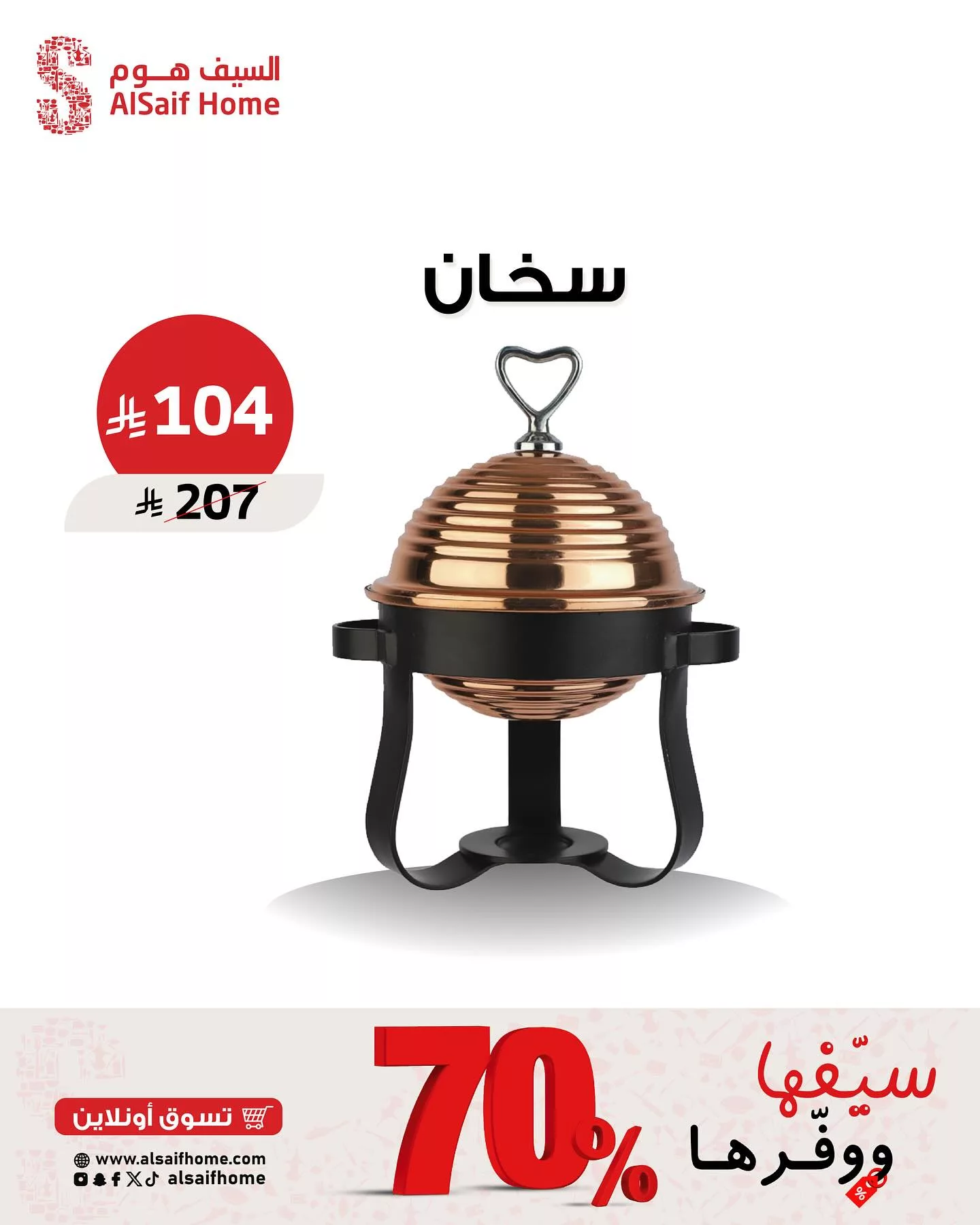 عروض السيف هوم علي الادوات و الاجهزة المنزلية - وفر حتي 70% 7 560434954 18532992613048763 2078266680288133933 n 1 - عروض السيف هوم علي الادوات و الاجهزة المنزلية - وفر حتي 70%