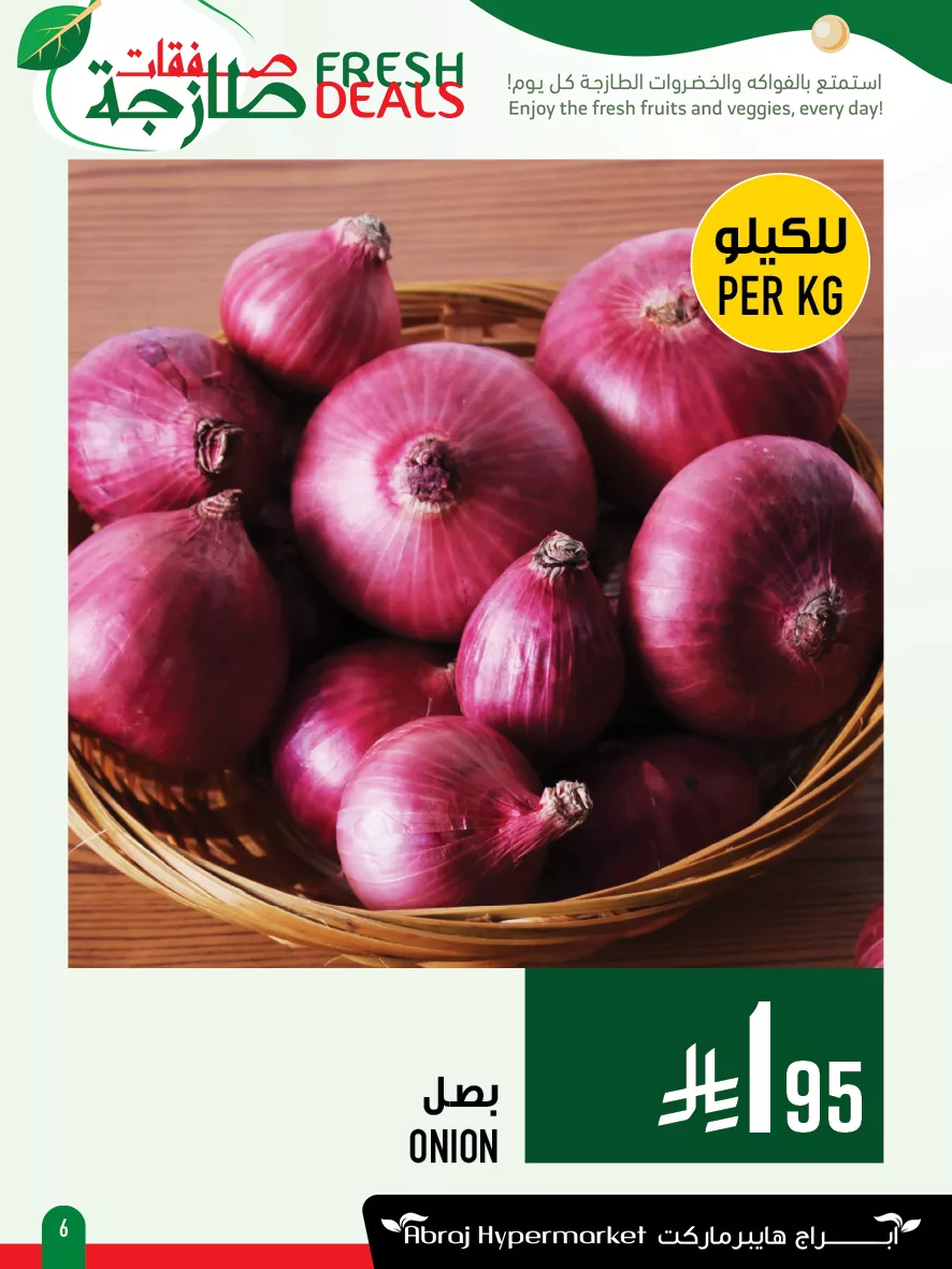 عروض ابراج هايبر ماركت الطازج الاحد 12-10-2025 لمدة 3 ايام 2 561392605 1301724298666422 3015201388309477899 n - عروض ابراج هايبر ماركت الطازج الاحد 12-10-2025 لمدة 3 ايام