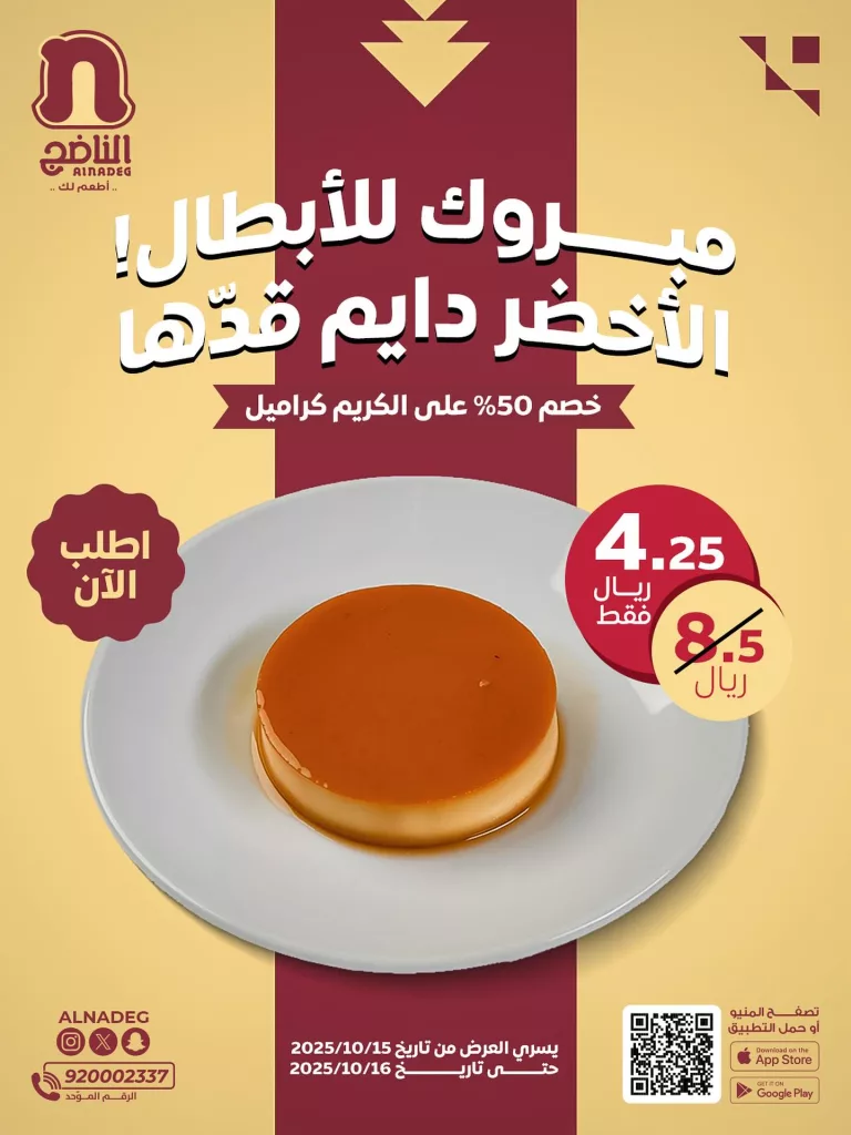 564764321 18528234109018386 7551678833113855059 n - تغطية حصرية لكافة عروض صعود السعودية الى كأس العالم 2026