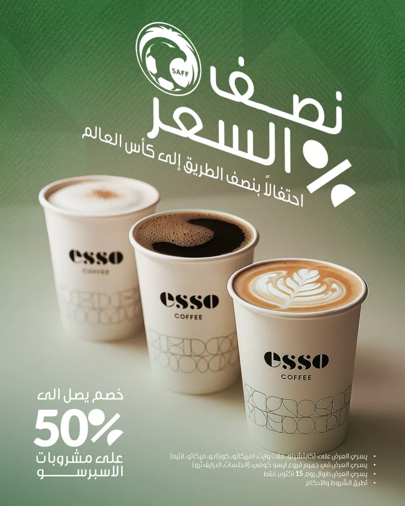 566583642 18180114211353276 6452212619236136932 n - تغطية حصرية لكافة عروض صعود السعودية الى كأس العالم 2026