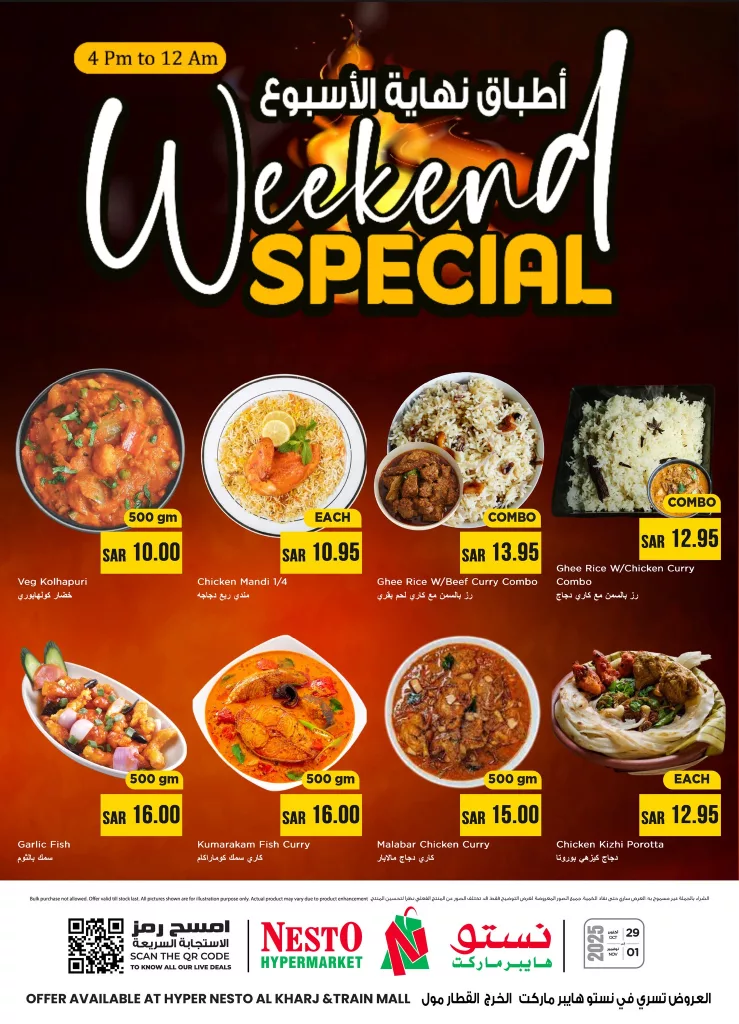 عرض هايبر نستو الرياض حتى 1 نوفمبر 2025 أطباق نهاية الاسبوع 1 573411307 1208254774546754 4259568704952573645 n - عرض هايبر نستو الرياض حتى 1 نوفمبر 2025 أطباق نهاية الاسبوع