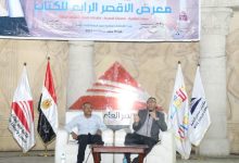 معرض الاقصر للكتاب