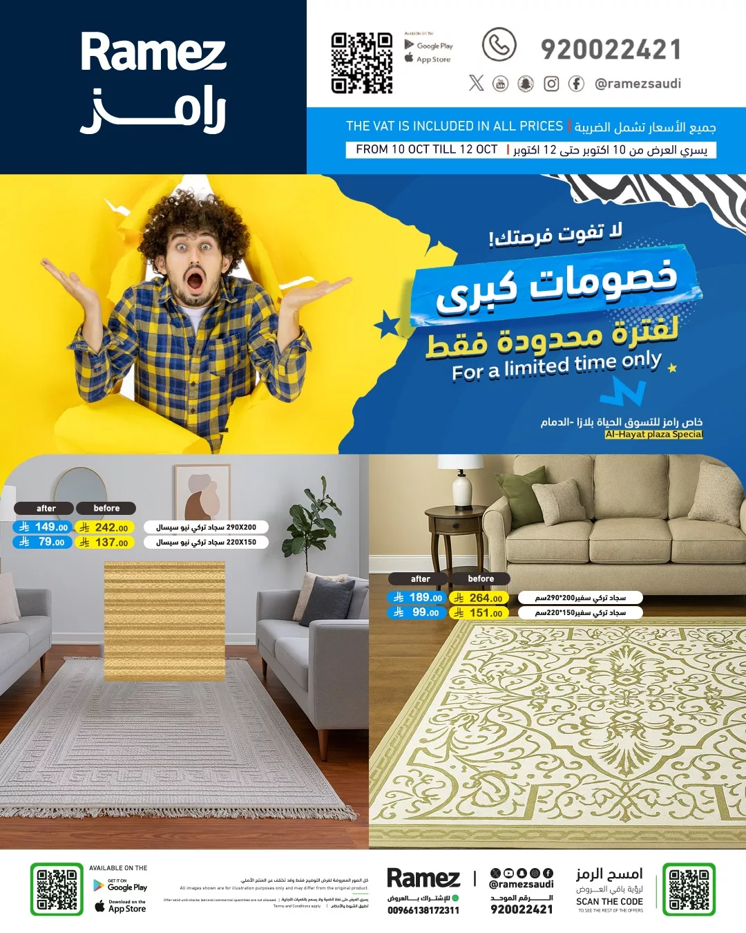 عروض اسواق رامز السعودية السبت 19 ربيع الثاني 1447هـ | خصومات كبري 4 G29fmnOWIAAlUEI - عروض اسواق رامز السعودية السبت 19 ربيع الثاني 1447هـ | خصومات كبري