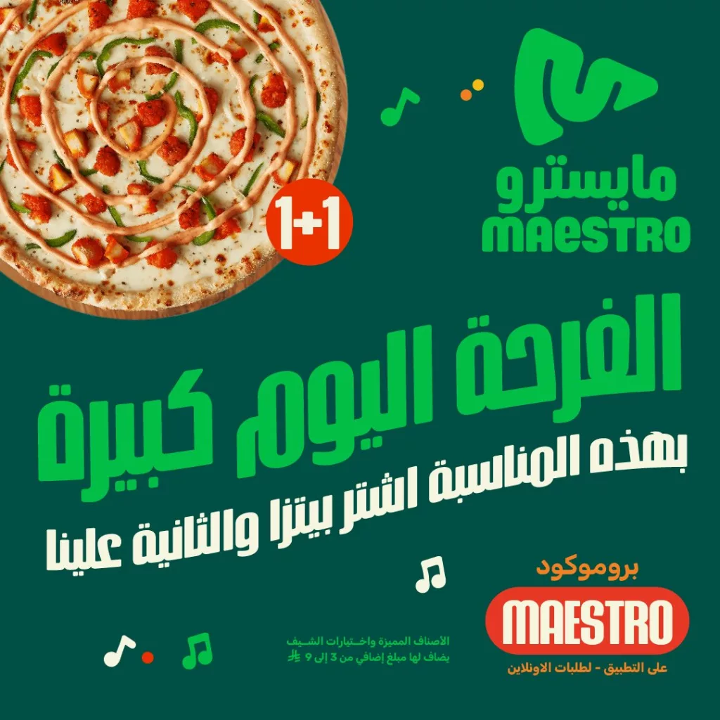 MaestroPizzaKSA 1978202421307359565 01 - تغطية حصرية لكافة عروض صعود السعودية الى كأس العالم 2026