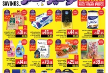 عروض ابراج هايبر ماركت الاسبوعية 1 اكتوبر 2025 - توفير اكثر 14 bca8 c6b9 0c8f 136e.jpg - عروض ابراج هايبر ماركت الاسبوعية 1 اكتوبر 2025 - توفير اكثر