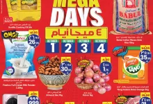 عروض سيتي فلور الرياض الاسبوعية الاربعاء 1 اكتوبر 2025 لمدة 4 ايام 12 edb5 8681 8025 a23a.jpg - عروض سيتي فلور الرياض الاسبوعية الاربعاء 1 اكتوبر 2025 لمدة 4 ايام