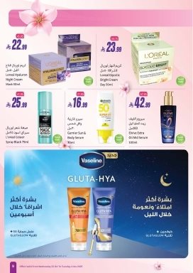 img189adeb5a6c429bb89f7180cd13ef259 - عروض العثيم الاسبوعية حتي الثلاثاء 4 نوفمبر 2025 - النضارة و الجمال