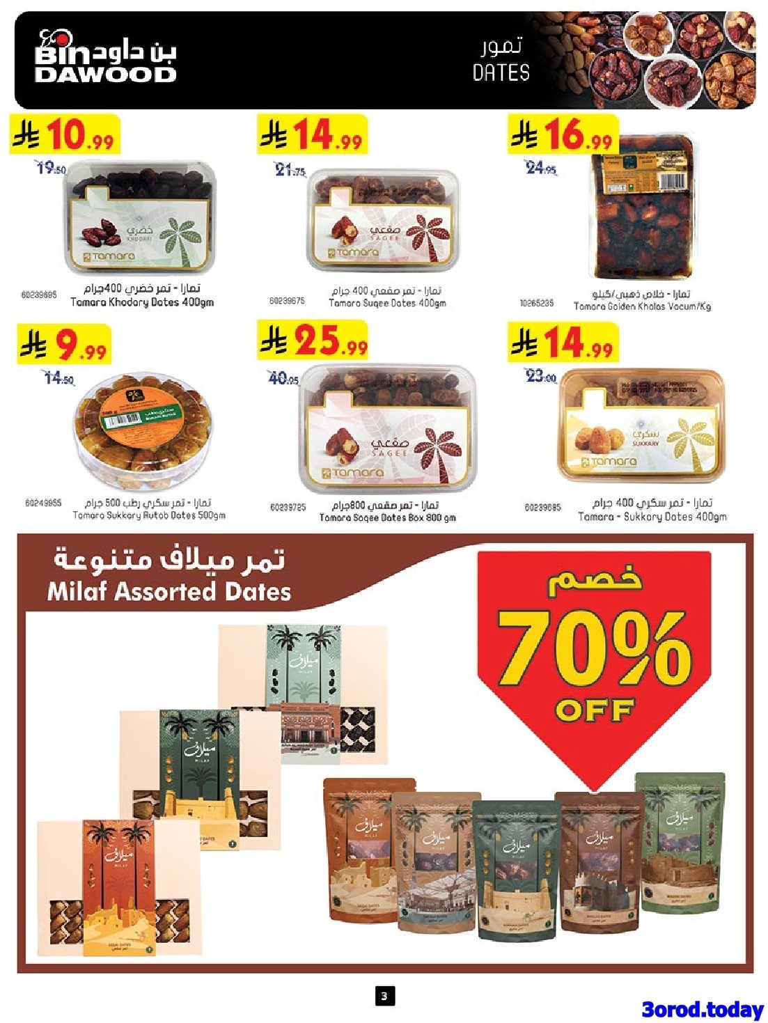 عروض بن داود خميس مشيط الأربعاء 30-4-1447هـ اقوي العروض 3 img1e252670fec96f611f58e1cdf872f8db - عروض بن داود خميس مشيط الأربعاء 30-4-1447هـ اقوي العروض