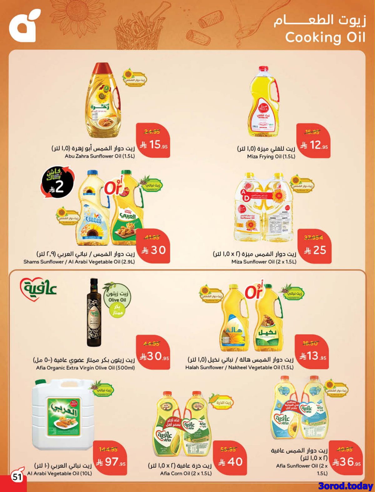 تصفح مجلة عروض بنده الاسبوعية الاربعاء 22 اكتوبر 2025 - كاش باك 7 img244d8f10b44d940f2f24f1e6e2fb90ad - تصفح مجلة عروض بنده الاسبوعية الاربعاء 22 اكتوبر 2025 - كاش باك