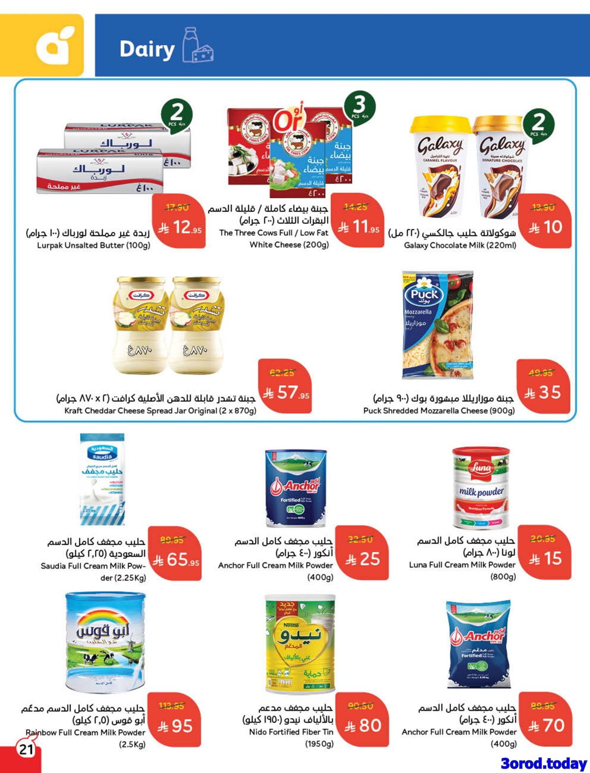 تصفح مجلة عروض بنده الاسبوعية الاربعاء 22 اكتوبر 2025 - كاش باك 6 img2bb6789d93e9b4ce0eb57f49035d8b63 - تصفح مجلة عروض بنده الاسبوعية الاربعاء 22 اكتوبر 2025 - كاش باك
