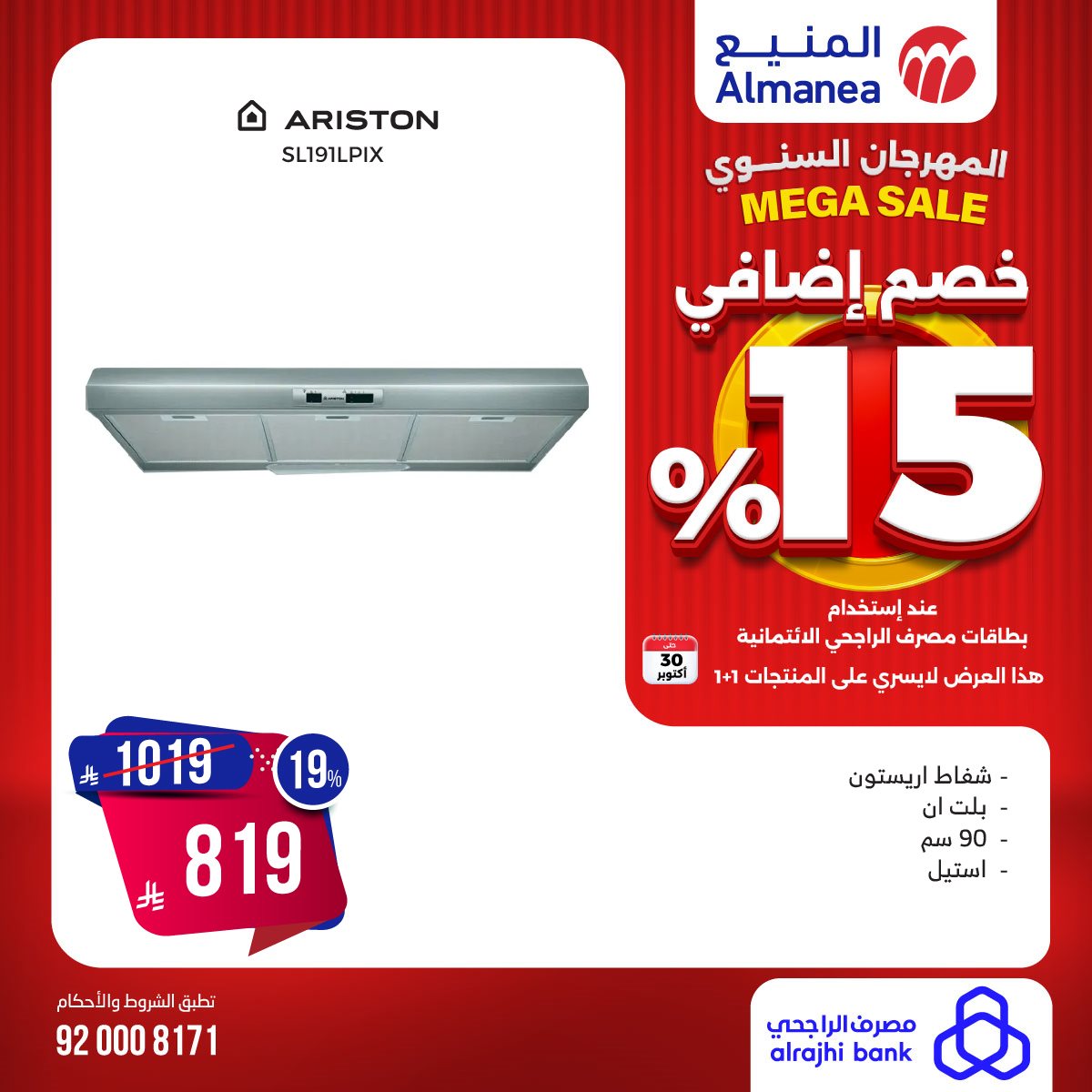 تصفح المهرجان السنوي من المنيع مع تخفيضات 15% الخميس 30 اكتوبر 2025 اليوم فقط 14 img519f22d0eb88cb0abc8939b5123ec59c - تصفح المهرجان السنوي من المنيع مع تخفيضات 15% الخميس 30 اكتوبر 2025 اليوم فقط