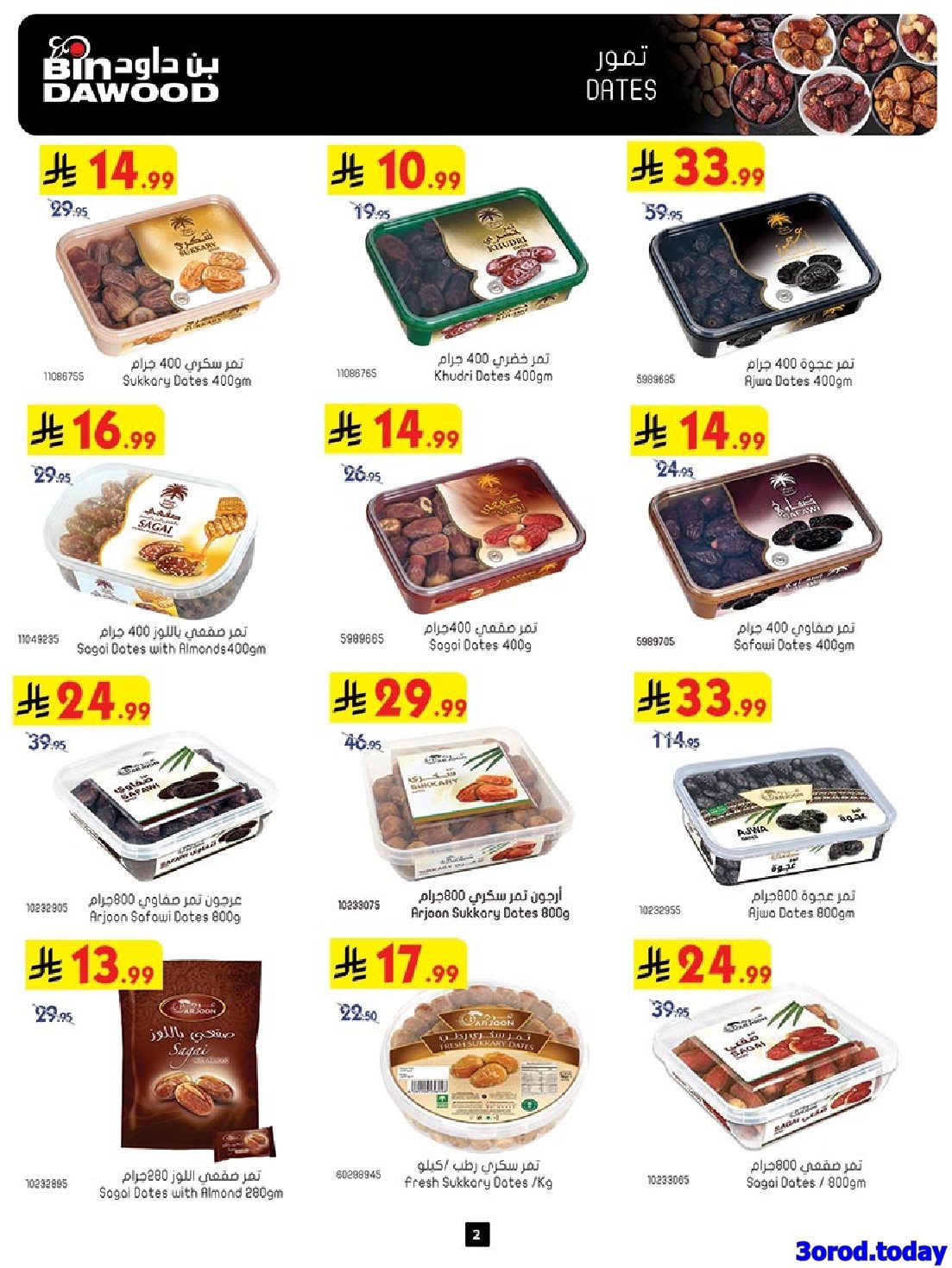 عروض بن داود خميس مشيط الأربعاء 30-4-1447هـ اقوي العروض 2 img522de6d2fb921e9fd79e4bd484105d0e - عروض بن داود خميس مشيط الأربعاء 30-4-1447هـ اقوي العروض