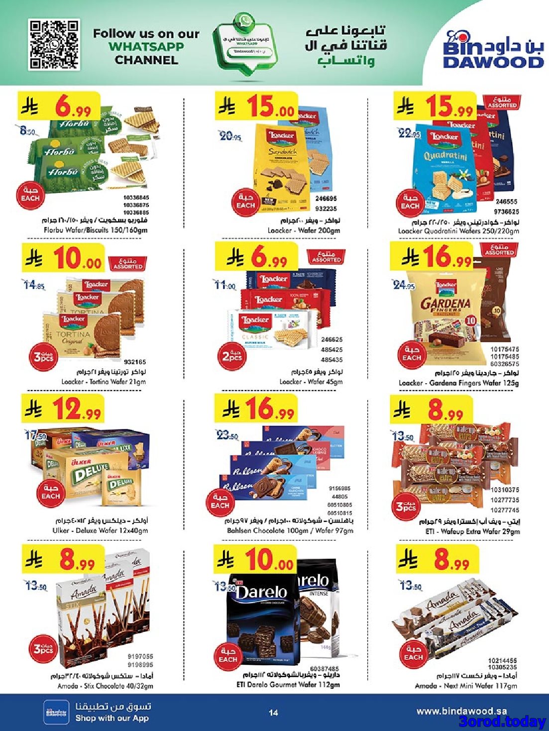 عروض بن داود خميس مشيط الأربعاء 30-4-1447هـ اقوي العروض 15 img5742f42e2668c3fb0ceb6c8a13071544 - عروض بن داود خميس مشيط الأربعاء 30-4-1447هـ اقوي العروض