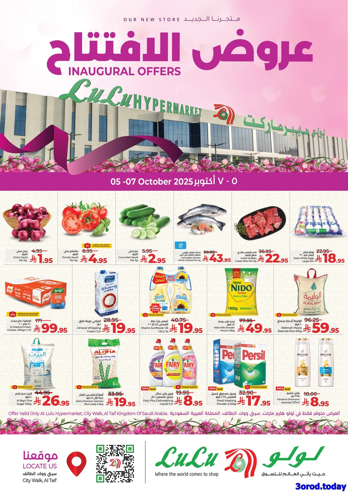 عروض لولو جدة فرع الطائف الاحد 5/10/2025 - تخفيضات الافتتاح 1 img5d900808be71310e84542ea8b60b2b21 - عروض لولو جدة فرع الطائف الاحد 5/10/2025 - تخفيضات الافتتاح