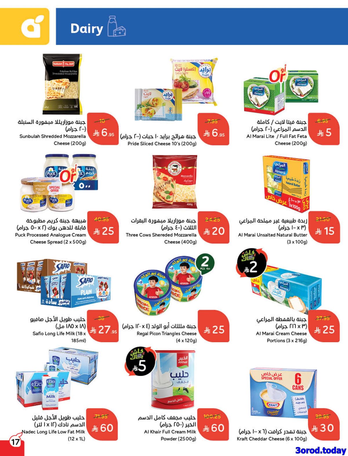 تصفح مجلة عروض بنده الاسبوعية الاربعاء 22 اكتوبر 2025 - كاش باك 14 img5f115a87b5eb9ee00939fe231c2b6304 - تصفح مجلة عروض بنده الاسبوعية الاربعاء 22 اكتوبر 2025 - كاش باك