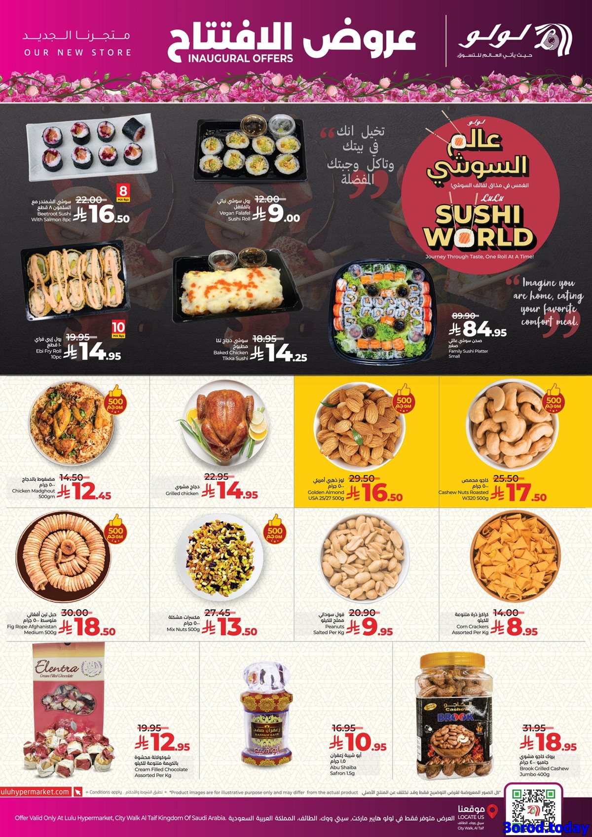 عروض لولو جدة فرع الطائف الاحد 5/10/2025 - تخفيضات الافتتاح 5 img69244aa765c01c3a66dfe626ac0807f5 - عروض لولو جدة فرع الطائف الاحد 5/10/2025 - تخفيضات الافتتاح