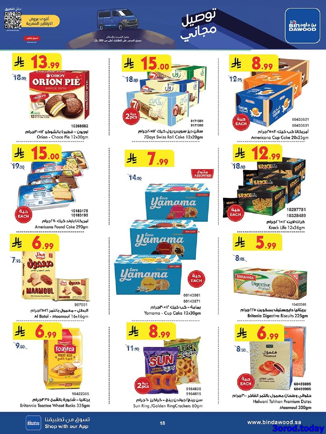 عروض بن داود خميس مشيط الأربعاء 30-4-1447هـ اقوي العروض 19 img6b37b203ac85b8c3ceaa18ba0f00be49 - عروض بن داود خميس مشيط الأربعاء 30-4-1447هـ اقوي العروض