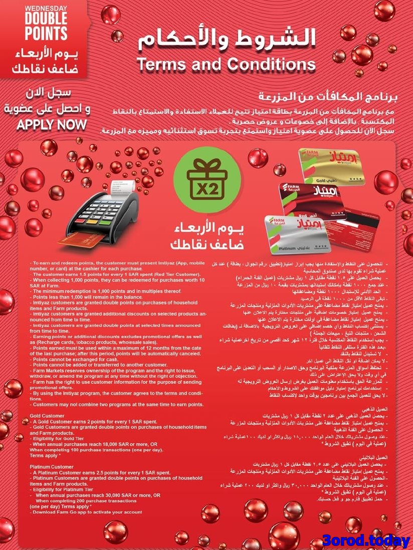 عروض أسواق المزرعة المنطقة الغربية الاربعاء 15 اكتوبر 2025 اقل الاسعار 7 img7490d58b0e6617008cb337da1515f78c - عروض أسواق المزرعة المنطقة الغربية الاربعاء 15 اكتوبر 2025 اقل الاسعار