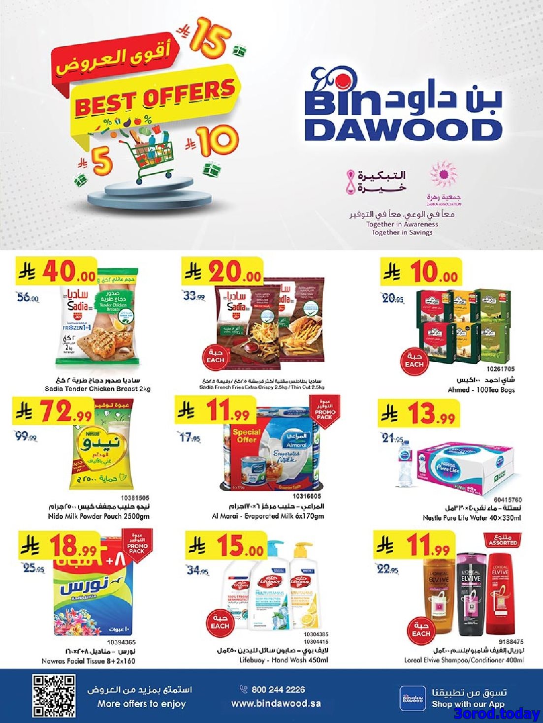 عروض بن داود خميس مشيط الأربعاء 30-4-1447هـ اقوي العروض 1 img87797f6c5f48e985d11e27ddb1d67202 - عروض بن داود خميس مشيط الأربعاء 30-4-1447هـ اقوي العروض