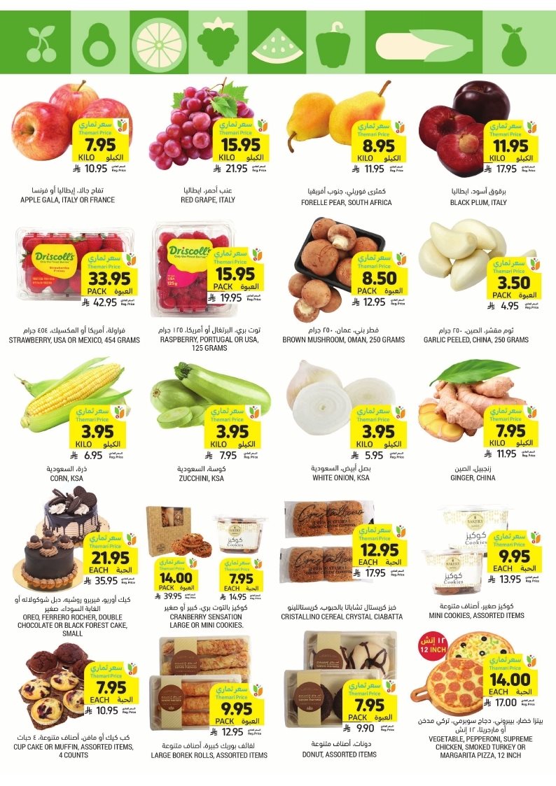 عروض التميمي الرياض الاسبوعية الاربعاء 29-10-2025 اقوي العروض 10 img890e47c01b38f8093f0bf2e15fba0da6 - عروض التميمي الرياض الاسبوعية الاربعاء 29-10-2025 اقوي العروض