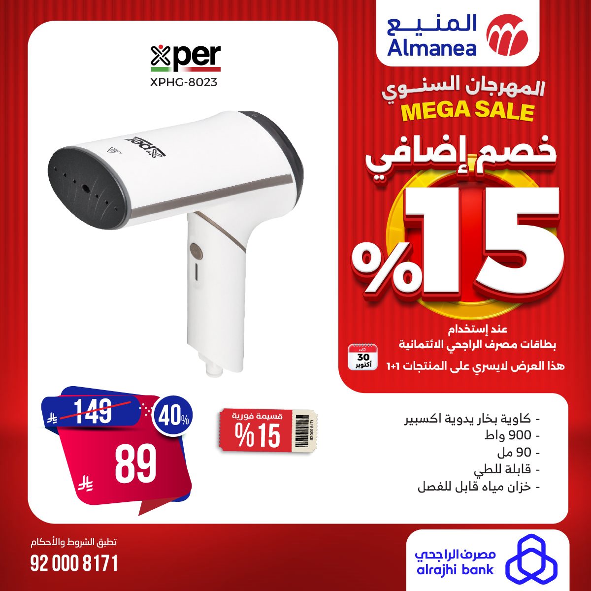 تصفح المهرجان السنوي من المنيع مع تخفيضات 15% الخميس 30 اكتوبر 2025 اليوم فقط 12 img8b22e55b0480bff6d2aa76d20cfd3ab7 - تصفح المهرجان السنوي من المنيع مع تخفيضات 15% الخميس 30 اكتوبر 2025 اليوم فقط