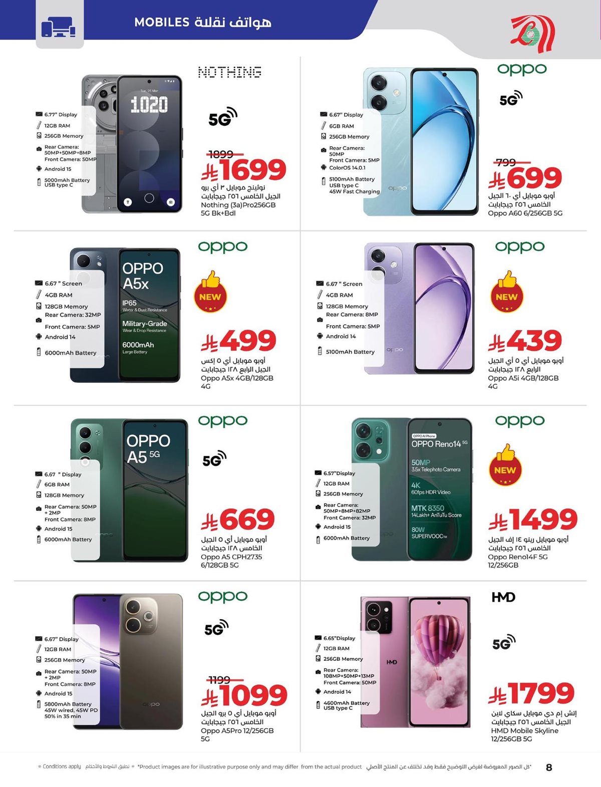 عروض لولو السعودية الاسبوعية الاحد 4 جماد الاول 1447هـ ديجيتك 7 img909a48747452d4cd95a004c39ebc48b1 - عروض لولو السعودية الاسبوعية الاحد 4 جماد الاول 1447هـ ديجيتك