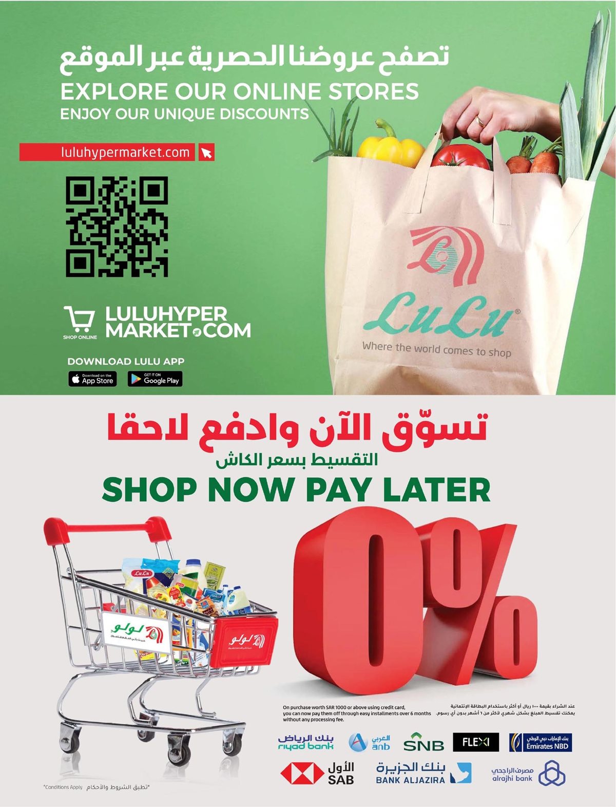عروض لولو السعودية الاسبوعية الاحد 4 جماد الاول 1447هـ ديجيتك 10 img9700667b0f5f99683130db580d293874 - عروض لولو السعودية الاسبوعية الاحد 4 جماد الاول 1447هـ ديجيتك