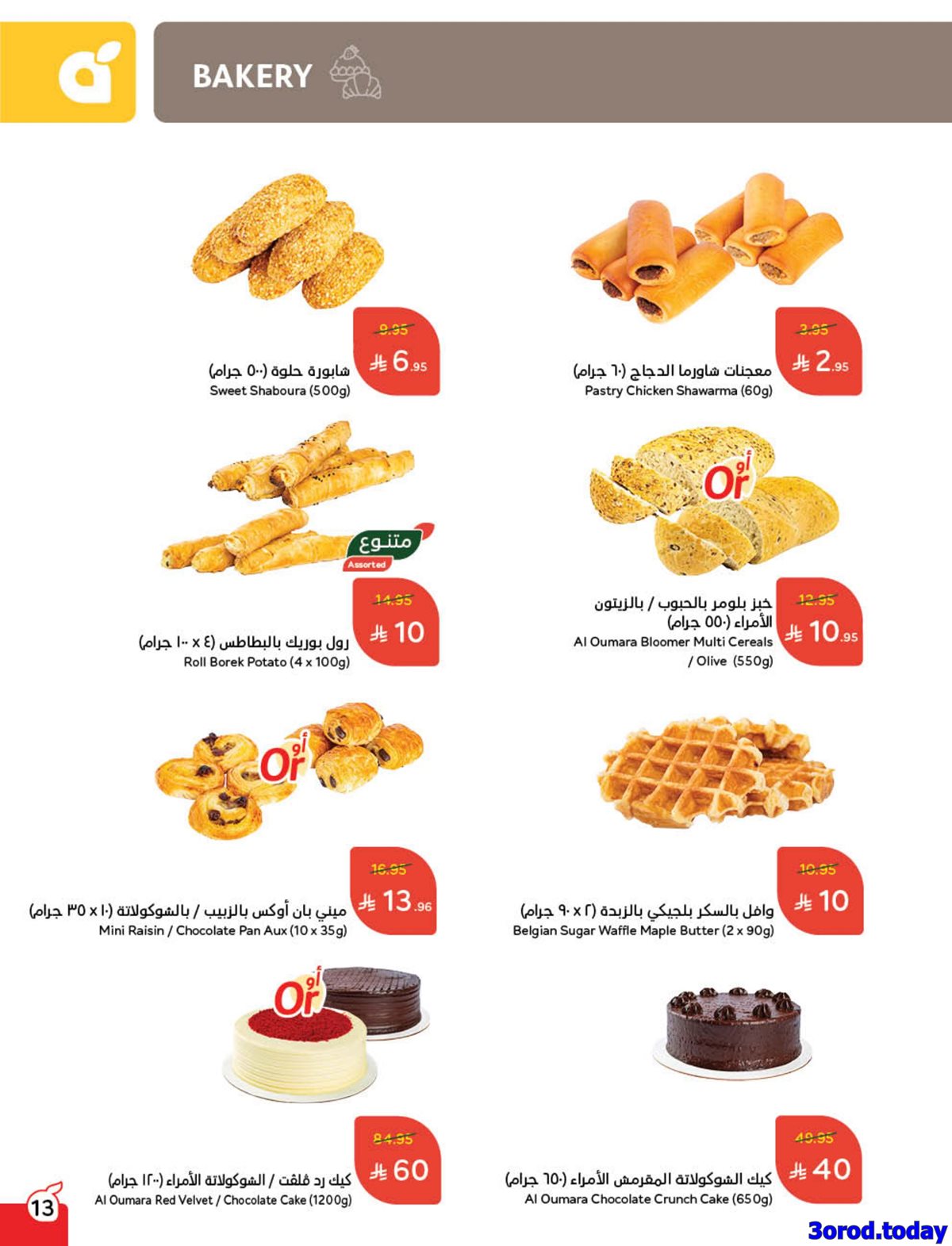 تصفح مجلة عروض بنده الاسبوعية الاربعاء 22 اكتوبر 2025 - كاش باك 4 img98bcaab5d020dc13c81c859b6e9740b3 - تصفح مجلة عروض بنده الاسبوعية الاربعاء 22 اكتوبر 2025 - كاش باك