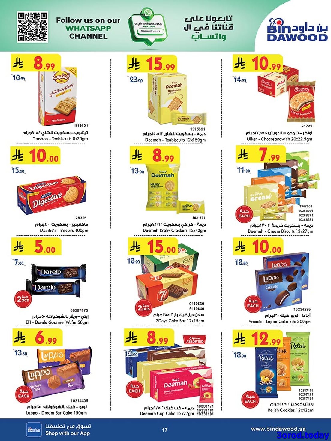 عروض بن داود خميس مشيط الأربعاء 30-4-1447هـ اقوي العروض 18 img9e16248a74a9d4d30e186a808f158c47 - عروض بن داود خميس مشيط الأربعاء 30-4-1447هـ اقوي العروض