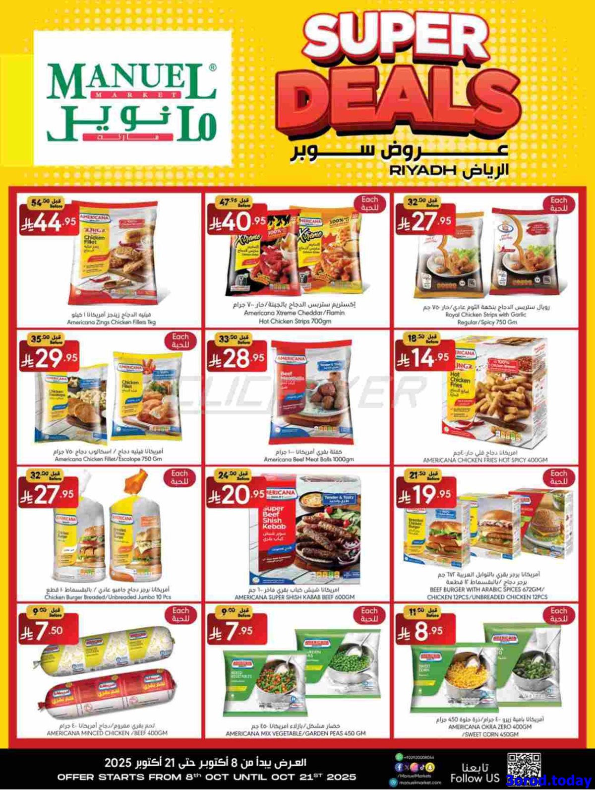 عروض مانويل الرياض الاسبوعية الخميس 24 ربيع الثاني 1447هـ | صفقات سوبر 12 imga485c69d6849114568afa91513352693 - عروض مانويل الرياض الاسبوعية الخميس 24 ربيع الثاني 1447هـ | صفقات سوبر