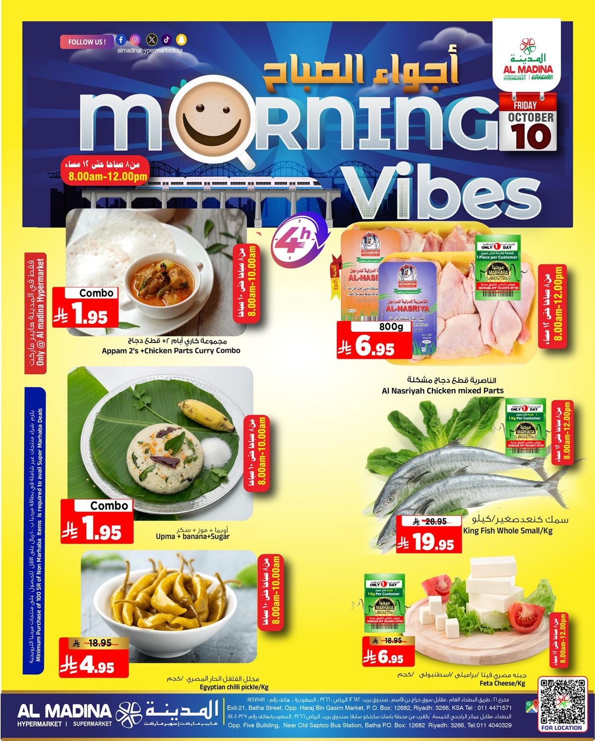 imgbe3a0ffccaec34dc453a97397b45928c - عروض المدينة هايبر ماركت ليومي 10-11 اكتوبر 2025 عروض الجمعة المذهلة