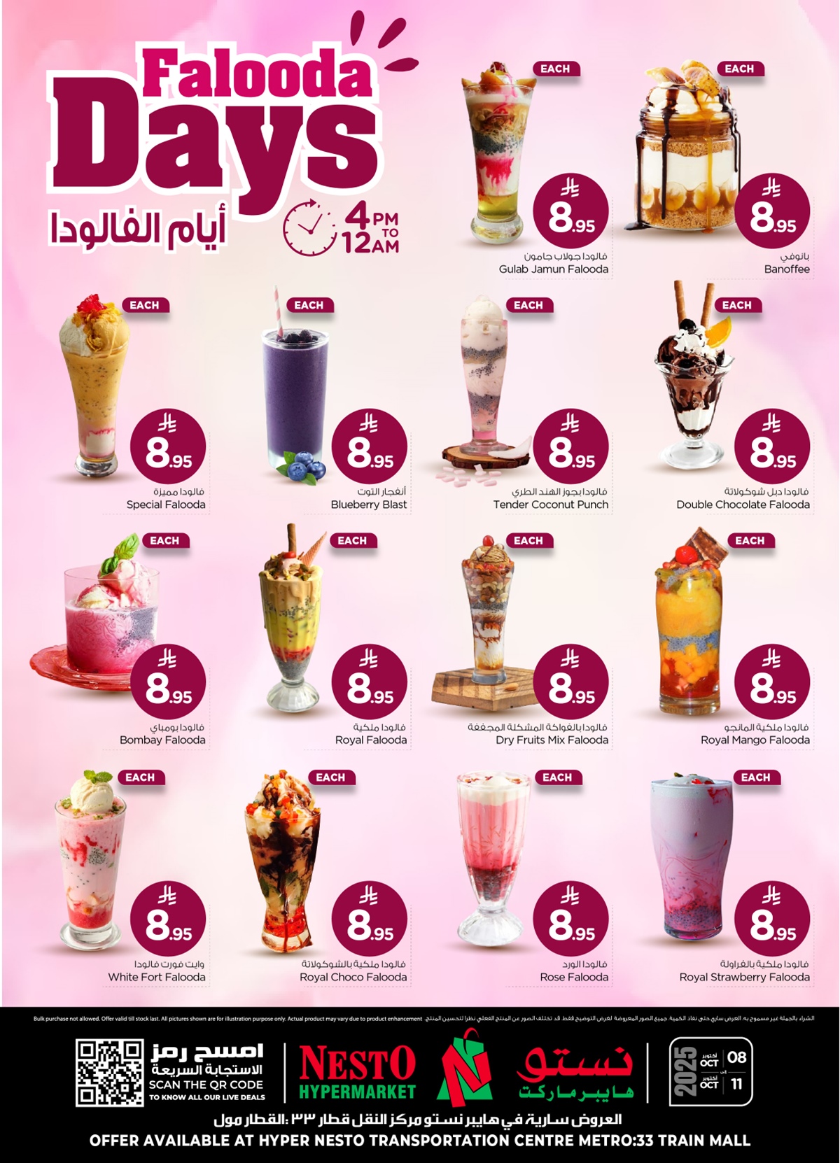 عروض عطلة نهاية الأسبوع في نستو حتى 11 أكتوبر 2025 عرض 3 ايام فقط 2 imgc15cd8aa8d65a01cdf76e360c641885e - عروض عطلة نهاية الأسبوع في نستو حتى 11 أكتوبر 2025 عرض 3 ايام فقط