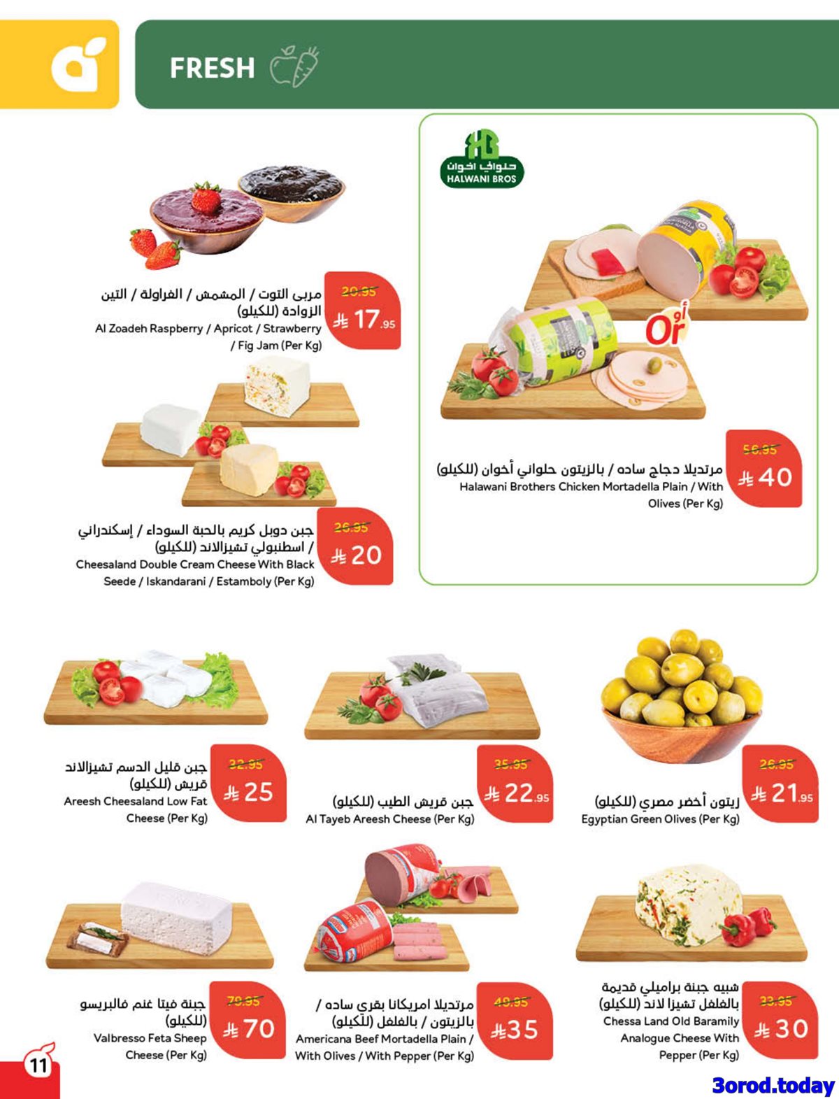 تصفح مجلة عروض بنده الاسبوعية الاربعاء 22 اكتوبر 2025 - كاش باك 2 imgcea635398604235582b6594d405e45f8 - تصفح مجلة عروض بنده الاسبوعية الاربعاء 22 اكتوبر 2025 - كاش باك