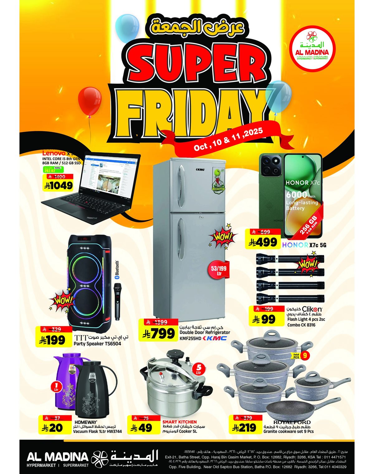 imgcef2df878f5ae36ffadd25cd862fdb2d - عروض المدينة هايبر ماركت ليومي 10-11 اكتوبر 2025 عروض الجمعة المذهلة
