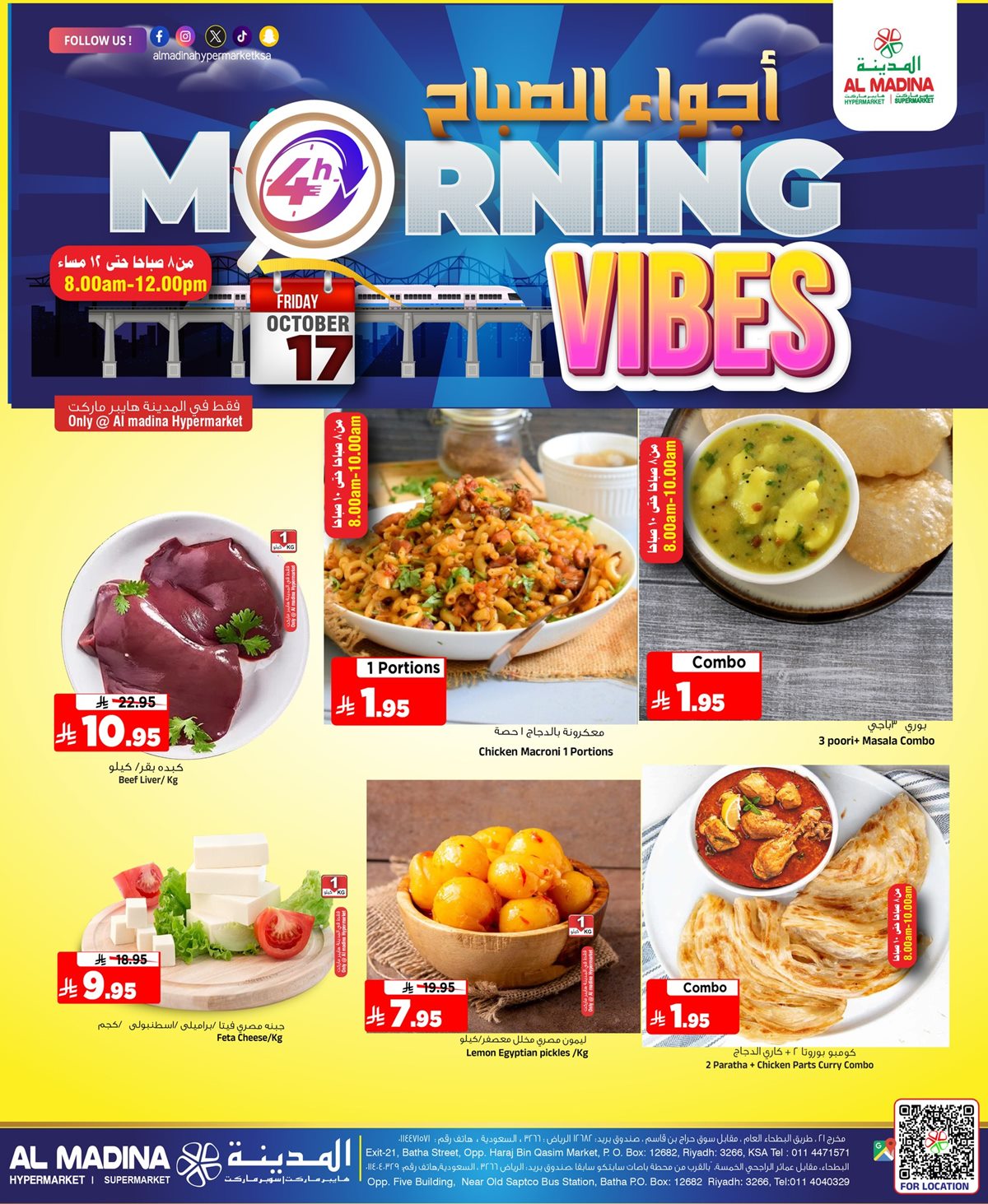 عروض المدينة هايبر ماركت لنهاية الاسبوع 17-18 اكتوبر 2025 2 imgd41bd2c128d22f7f9de1f636eb74387f - عروض المدينة هايبر ماركت لنهاية الاسبوع 17-18 اكتوبر 2025