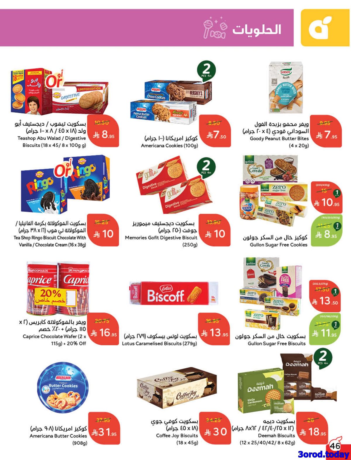 تصفح مجلة عروض بنده الاسبوعية الاربعاء 22 اكتوبر 2025 - كاش باك 10 imgd9e2201d1c08499fb53fad1e50bc46ef - تصفح مجلة عروض بنده الاسبوعية الاربعاء 22 اكتوبر 2025 - كاش باك