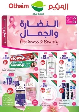imge5f162c0bb10d1109217c3a14290eff0 - عروض العثيم الاسبوعية حتي الثلاثاء 4 نوفمبر 2025 - النضارة و الجمال