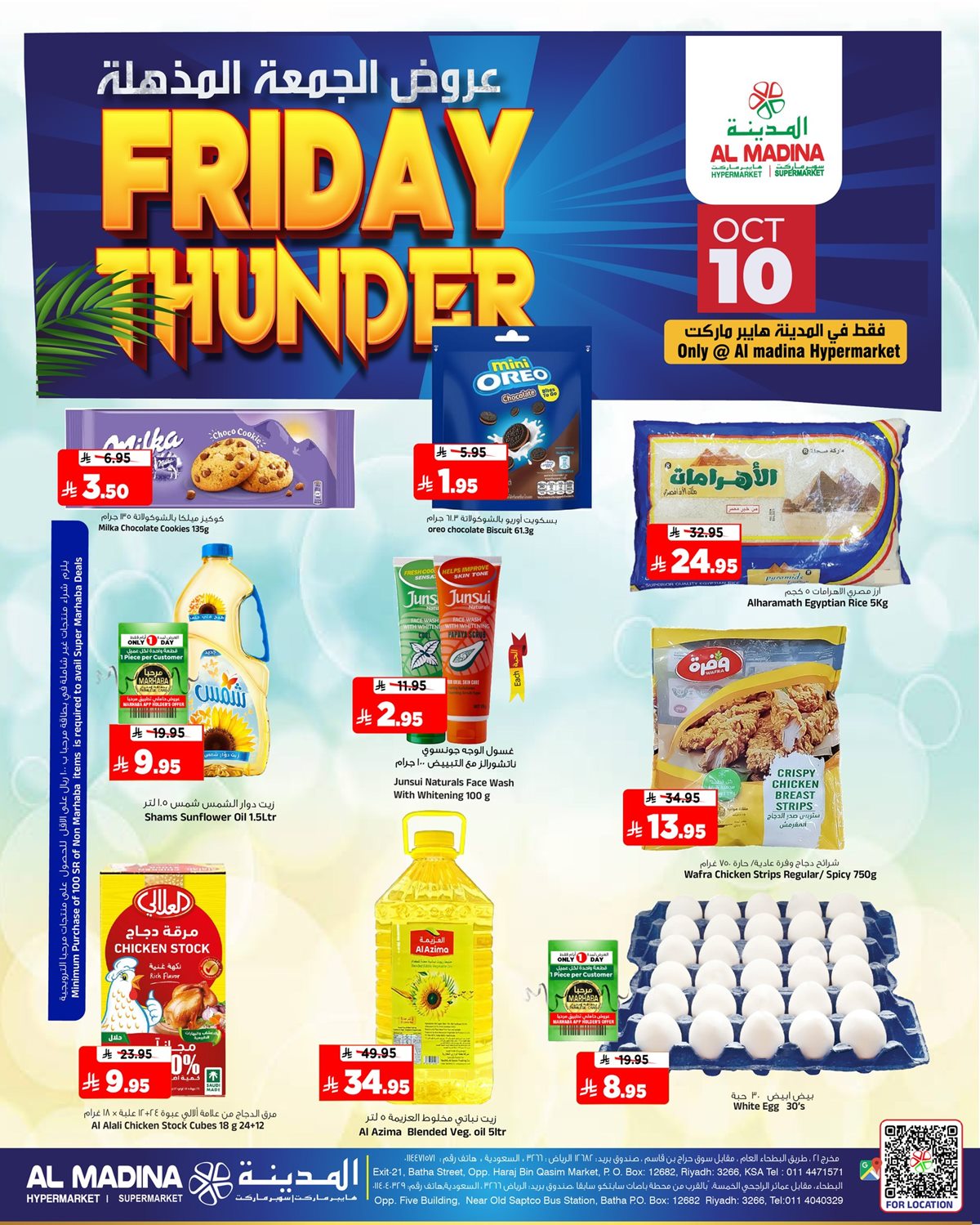 imgec5fcd5e8841eb3d135b7b02b9380231 - عروض المدينة هايبر ماركت ليومي 10-11 اكتوبر 2025 عروض الجمعة المذهلة