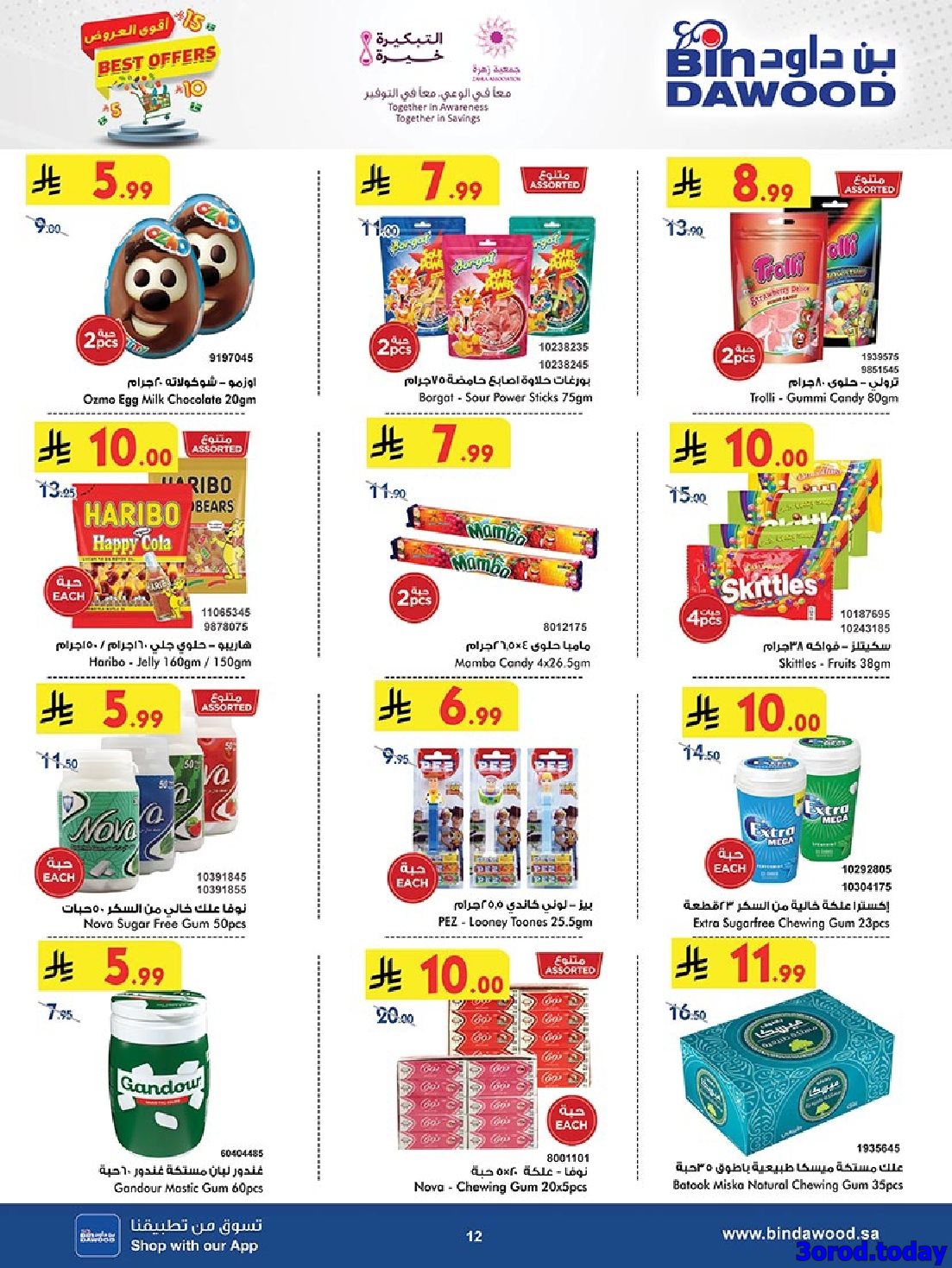 عروض بن داود خميس مشيط الأربعاء 30-4-1447هـ اقوي العروض 13 imgf15c8d6370902e4dc409a29d69d4daa6 - عروض بن داود خميس مشيط الأربعاء 30-4-1447هـ اقوي العروض