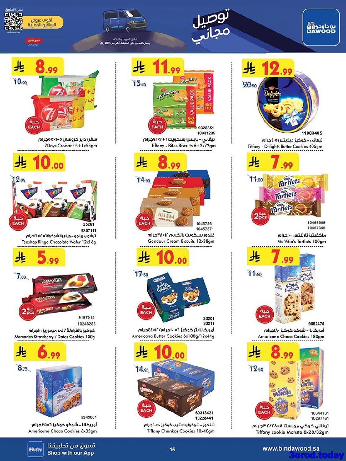 عروض بن داود خميس مشيط الأربعاء 30-4-1447هـ اقوي العروض 16 imgf82f5cafeba01935edad2464402e2e63 - عروض بن داود خميس مشيط الأربعاء 30-4-1447هـ اقوي العروض