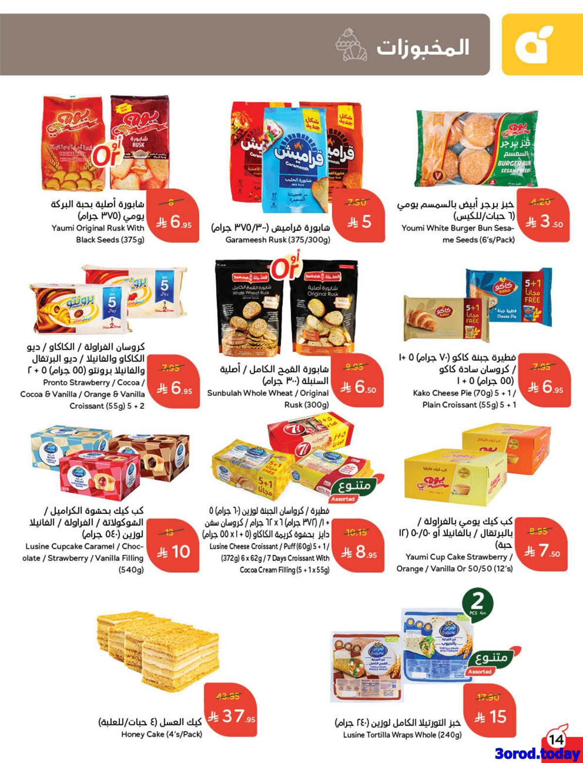 تصفح مجلة عروض بنده الاسبوعية الاربعاء 22 اكتوبر 2025 - كاش باك 17 imgfcd85887287b12cac09341387ae5f519 - تصفح مجلة عروض بنده الاسبوعية الاربعاء 22 اكتوبر 2025 - كاش باك