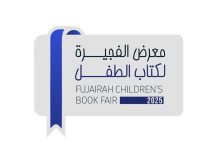 "الفجيرة لكتاب الطفل" ينطلق 26 أكتوبر