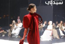 أبرز التصاميم التي جذبت الأنظار في أسبوع الأزياء في الرياض منذ انطلاقه