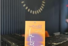 أرماح الرياضية تشارك في الشهر العالمي للزهايمر دعمًا للتوعية المجتمعية