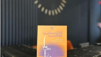 أرماح الرياضية تشارك في الشهر العالمي للزهايمر دعمًا للتوعية المجتمعية