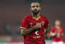 أفشة يقترب من التواجد في قائمة الأهلي لمباراة الزمالك بالدوري