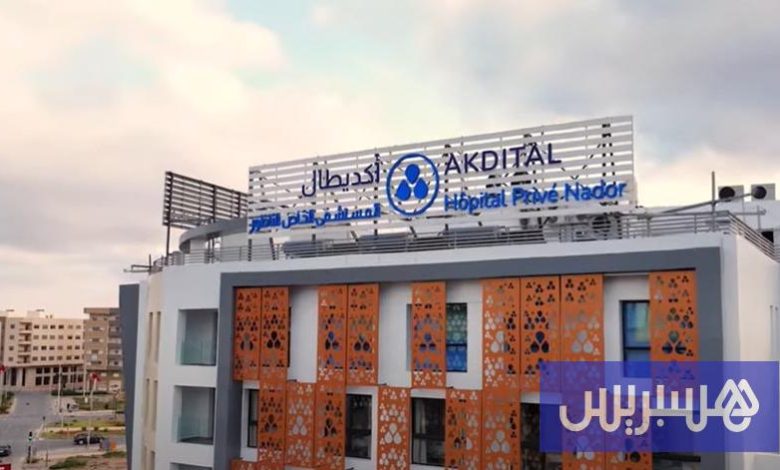 "أكديطال" في الناظور