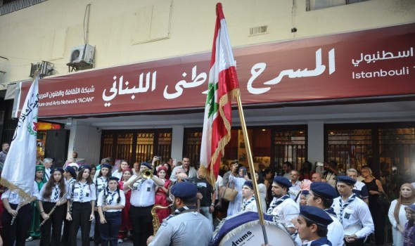 إفتتاح مهرجان لبنان المسرحي الدولي يتزامن مع عودة  "الكوليزيه " إلى الحياة بعد  غياب لعقود